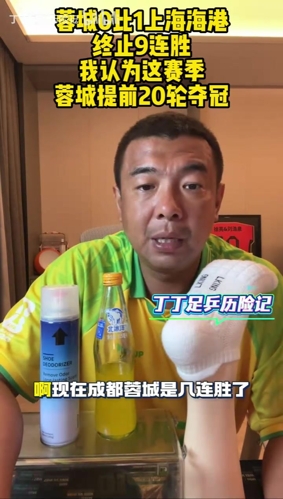 徐亮:我认为这赛季没球队能和成都蓉城比,蓉城提前20轮夺冠